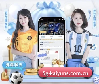 开云体育apk的故事